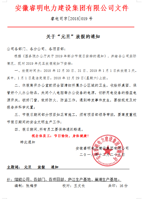 QQ圖片20190102151821.png